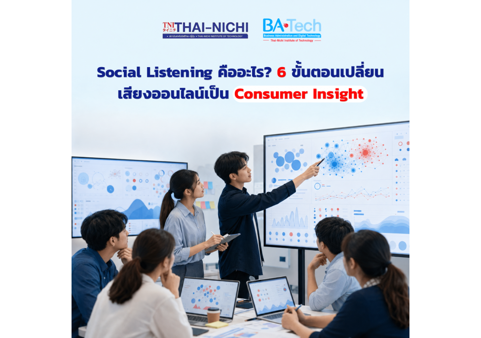 catalog/Assistant/SocialListening6.png.png