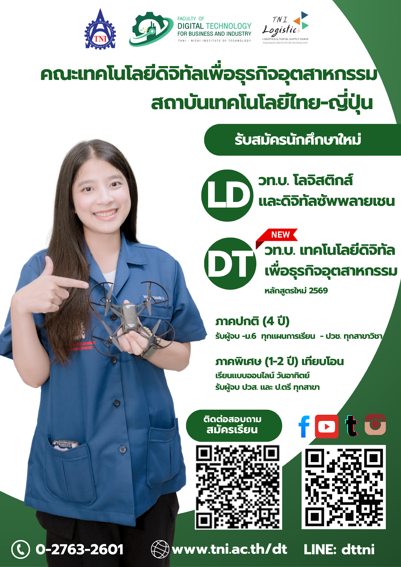 noti-admission