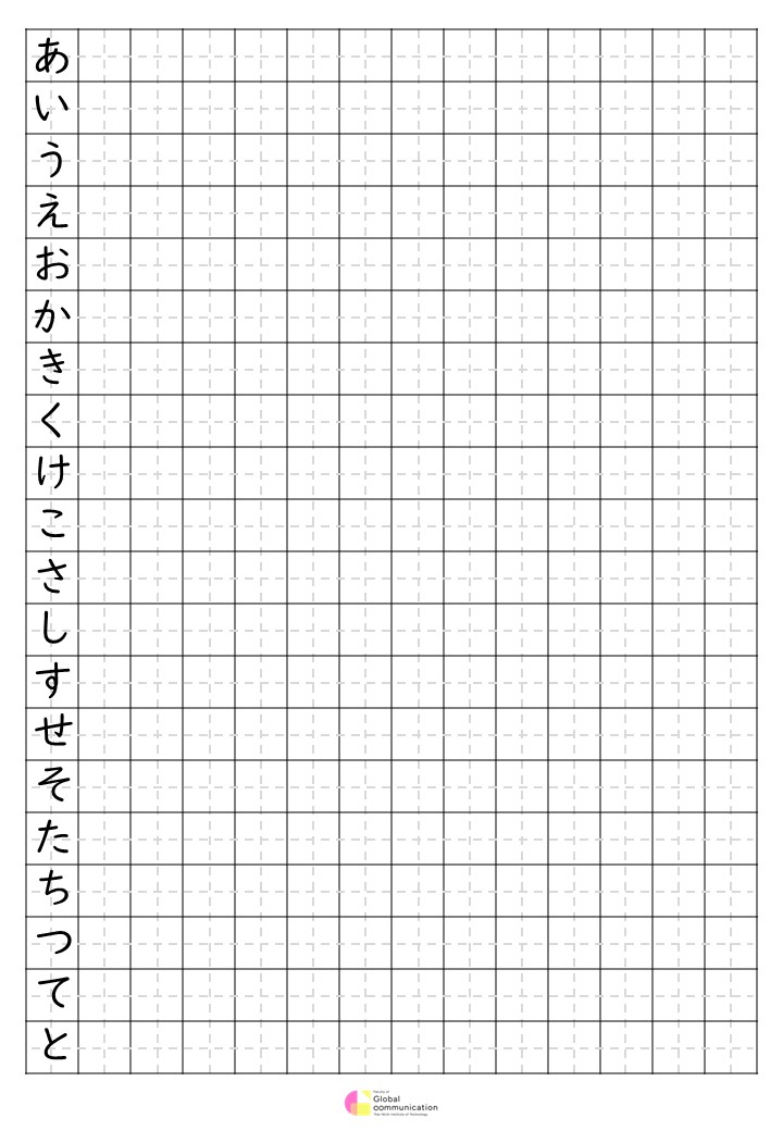 【Download PDF Click!】ตารางคัดอักษร Hiragana