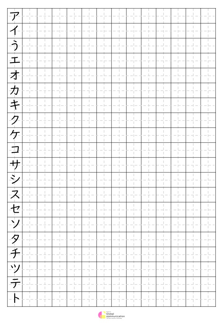 【Download PDF Click!】ตารางคัดอักษร Katakana