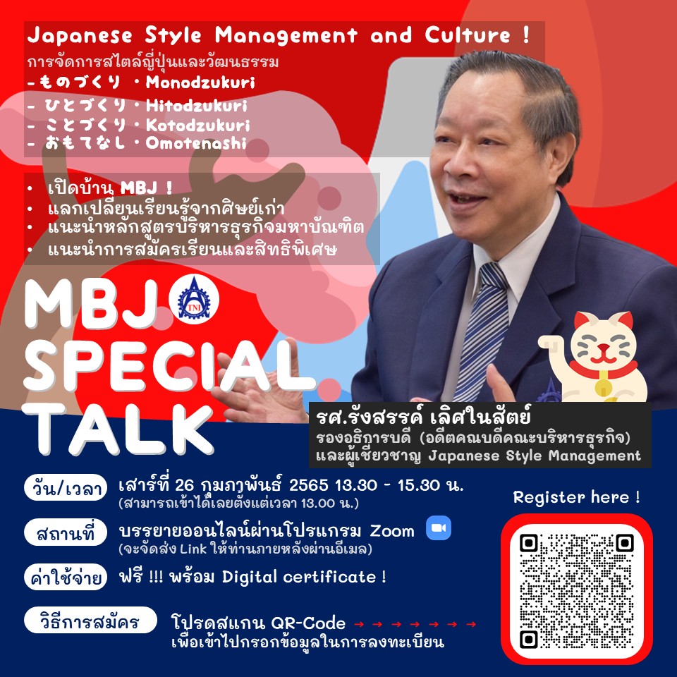Japanese Style Management and Culture