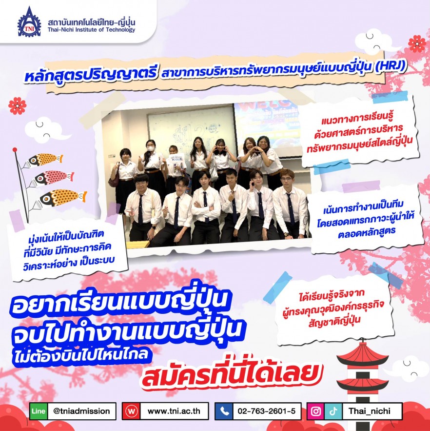 Highlight Poster