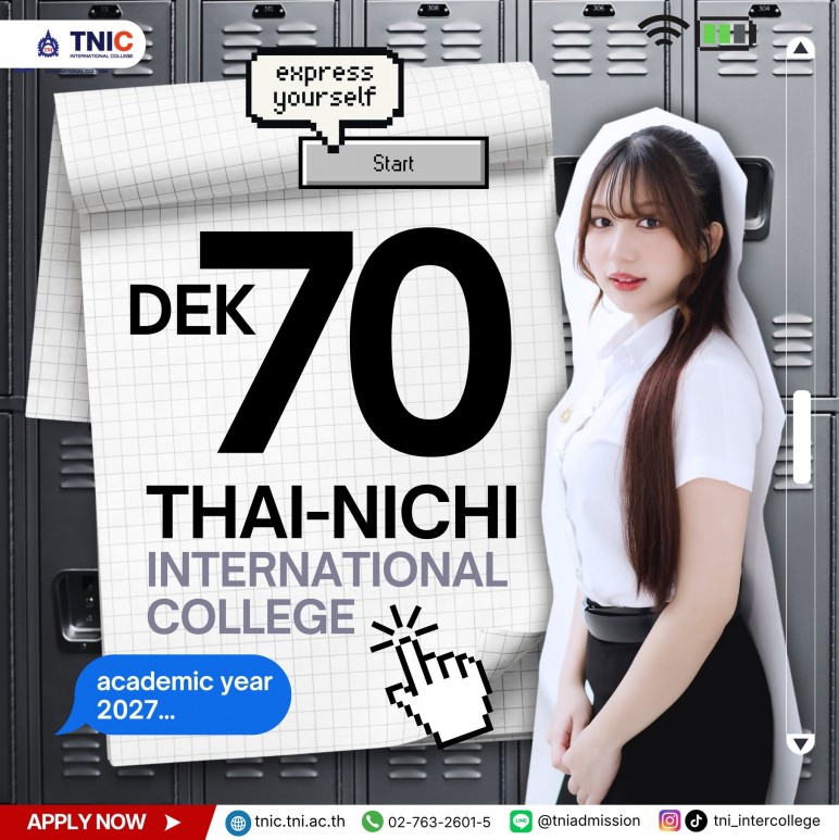 TNIC Direct Admission 2027