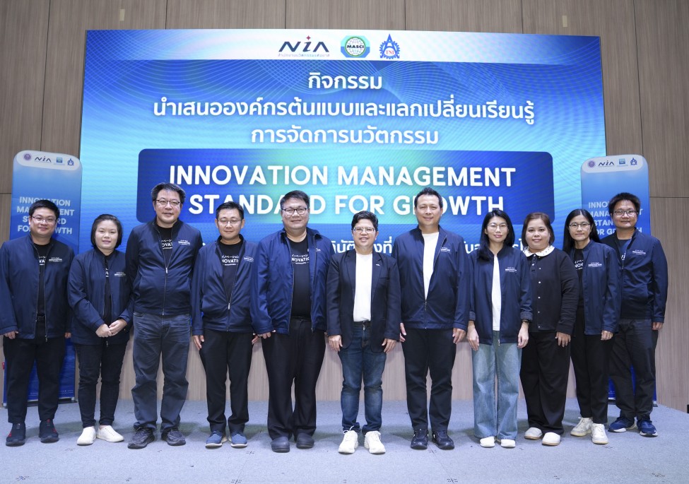 TNI ร่วมกับ NIA และ MASCI จัดกิจกรรมแลกเปลี่ยนเรียนรู้ ยกระดับการจัดการนวัตกรรมองค์กรไทยสู่มาตรฐาน ISO 56001:2024